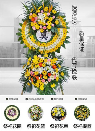 广东肇庆市广宁县江屯镇花圈代送
